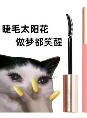 ukiss打底睫毛膏极细定型太阳花烟花炫舞睫毛雨衣官方正品悠珂思