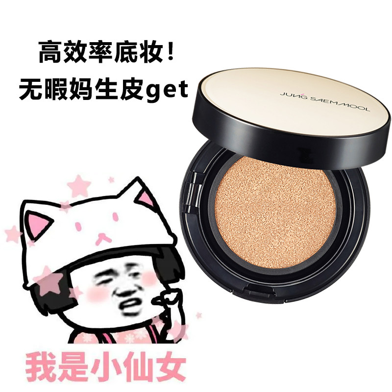 韩国郑瑄茉气垫裸妆轻薄遮瑕保湿补水提亮肤色防晒粉底持久不脱妆