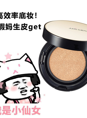 韩国郑瑄茉气垫裸妆轻薄遮瑕保湿补水提亮肤色防晒粉底持久不脱妆