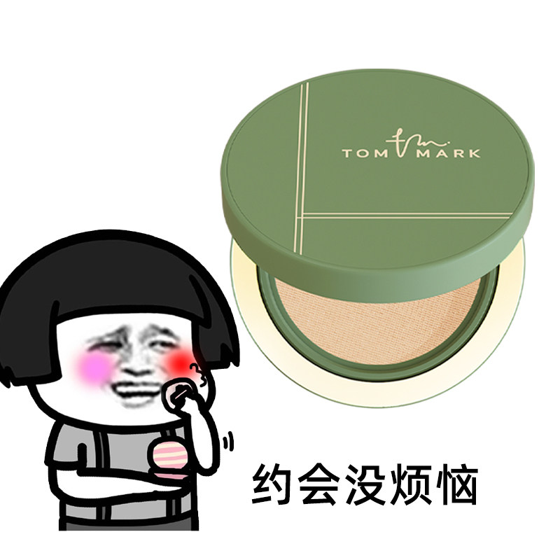 TOMMARK唐魅可抹茶气垫24H滋润持妆持久不脱妆控油遮瑕轻薄服帖妆