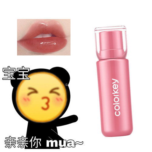 Colorkey珂拉琪小冰块唇镜唇蜜唇釉镜面水光滋润唇蜜女清甜芭乐汁