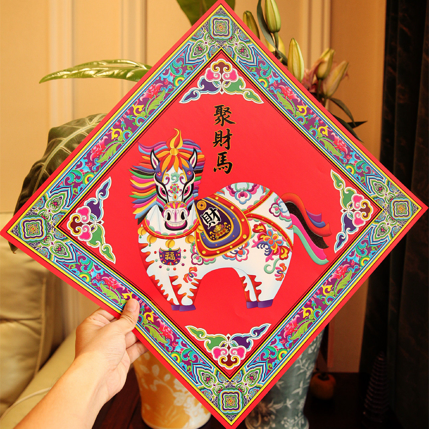 2026丙午马年福字斗方 过新年货马上发财老北京方形剪纸窗花春节,节庆用品/礼品,福字/窗花/窗贴,淘宝优惠券,粉丝福利购,淘宝优惠卷