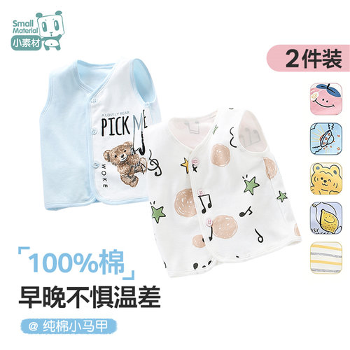 婴儿马甲宝宝纯棉背心薄款春秋