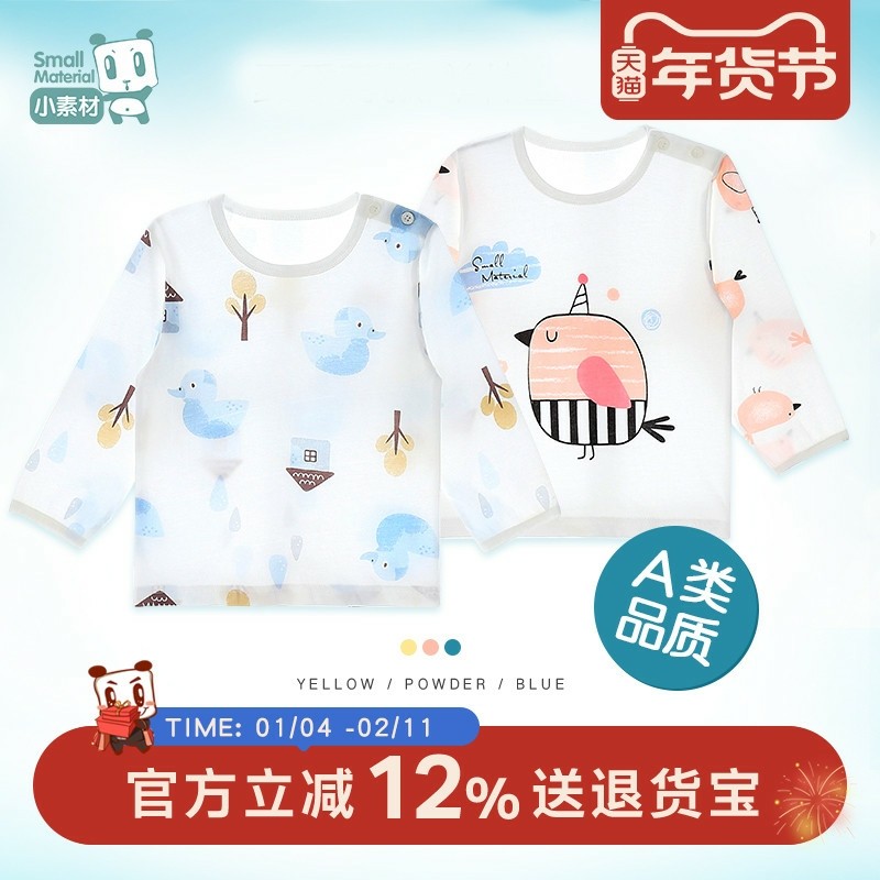 宝宝春秋长袖上衣婴儿空调衣服单件秋衣纯棉内衣夏季薄款男童睡衣