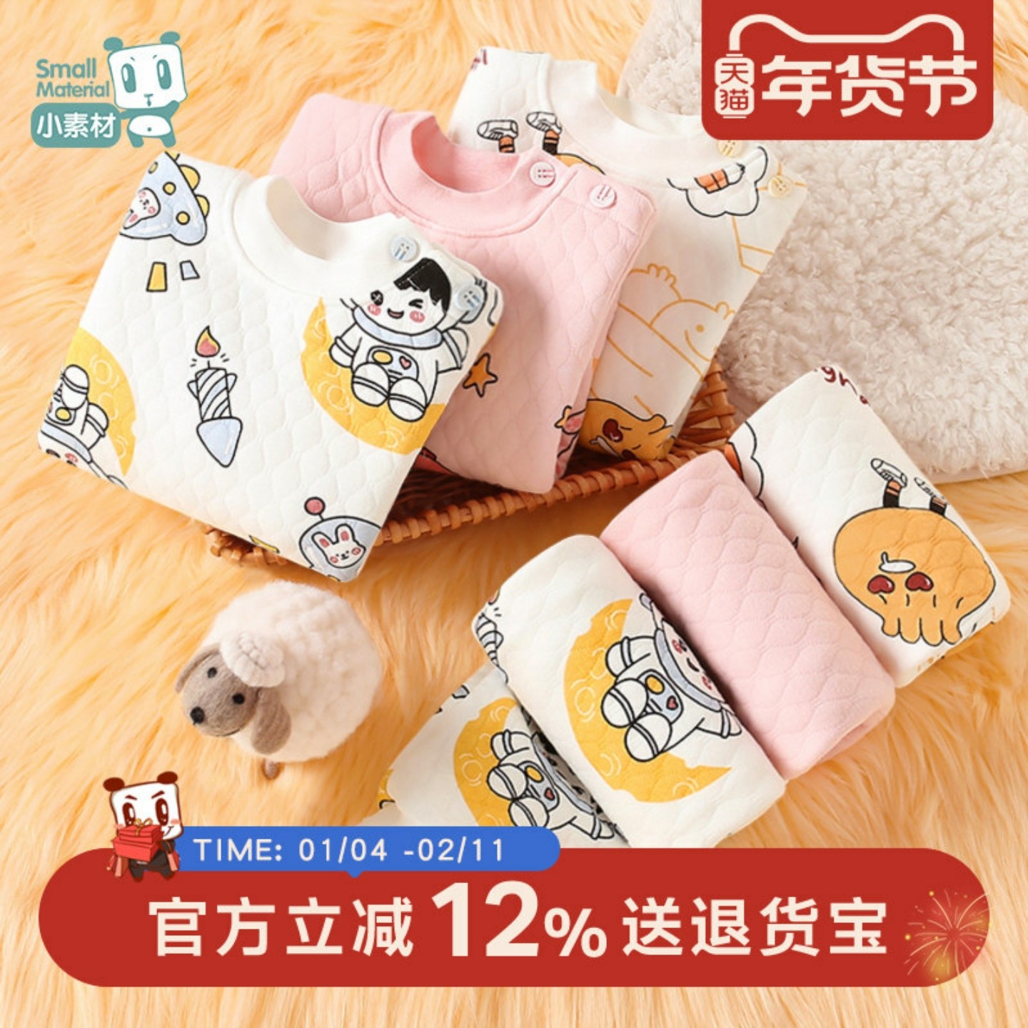 宝宝夹棉内衣套装儿童纯棉秋衣婴儿衣服男童秋冬三层加厚女童保暖,童装/婴儿装/亲子装,内衣套装,淘宝优惠券,粉丝福利购,淘宝优惠卷