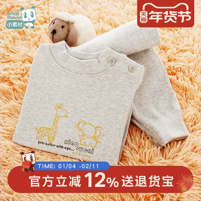 宝宝秋衣套装儿童纯棉内衣男童彩棉秋装秋冬全棉秋裤婴儿春秋保暖