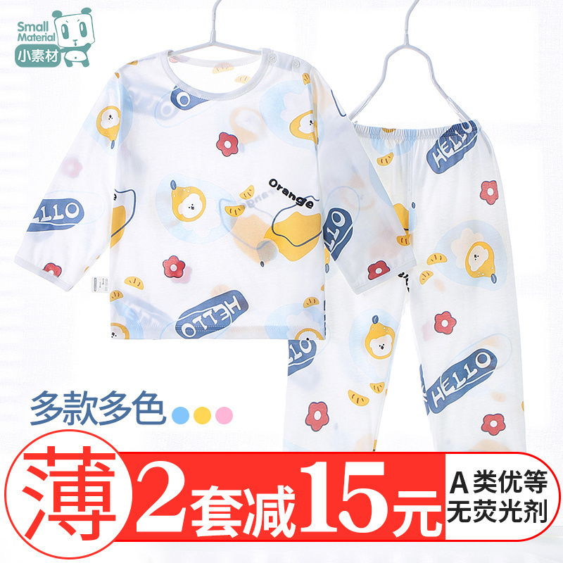 婴儿纯棉内衣套装宝宝长袖睡衣薄款夏儿童空调服薄家居服男童女童
