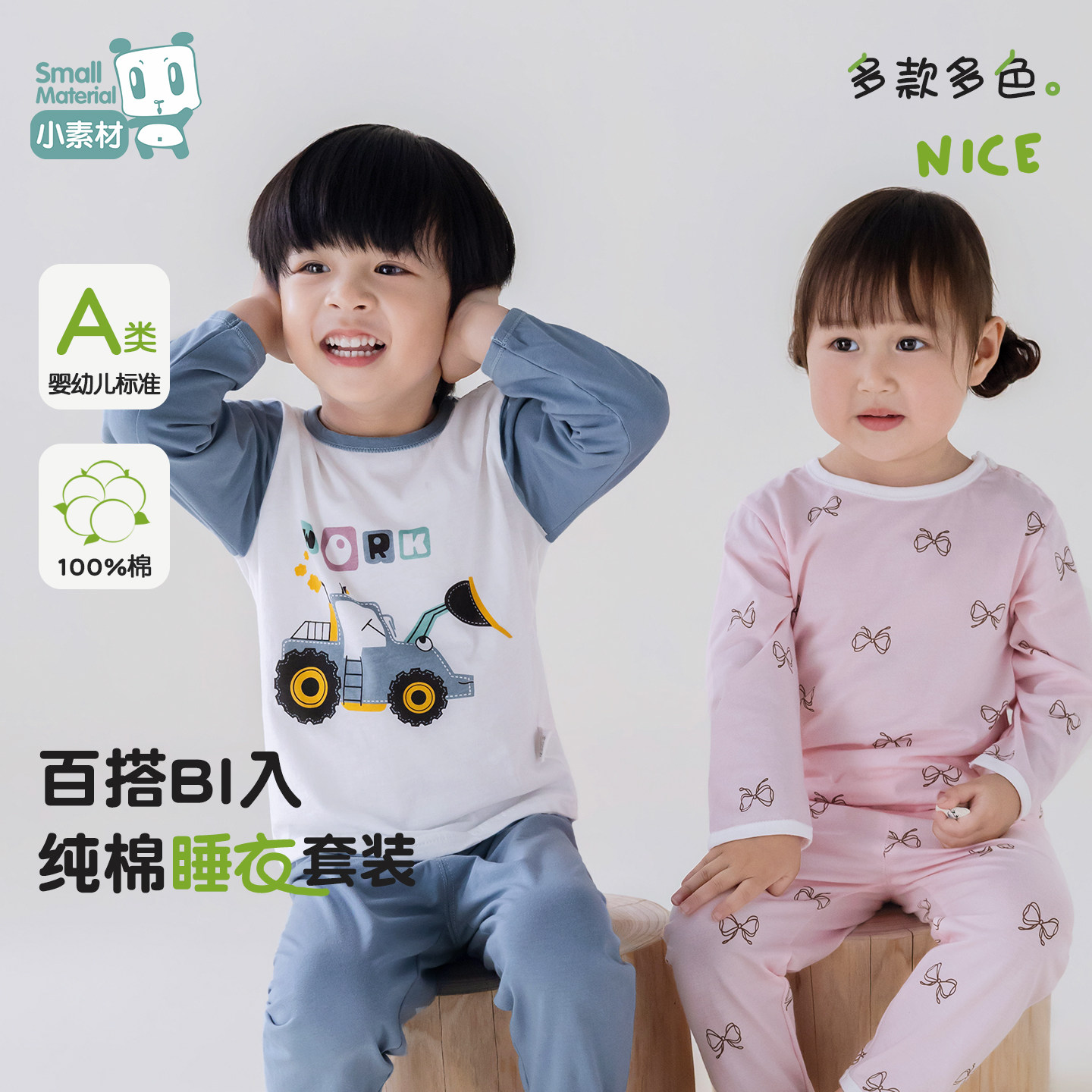 婴儿夏季纯棉薄款宝宝睡衣套装长袖内衣儿童空调服家居服男童女童