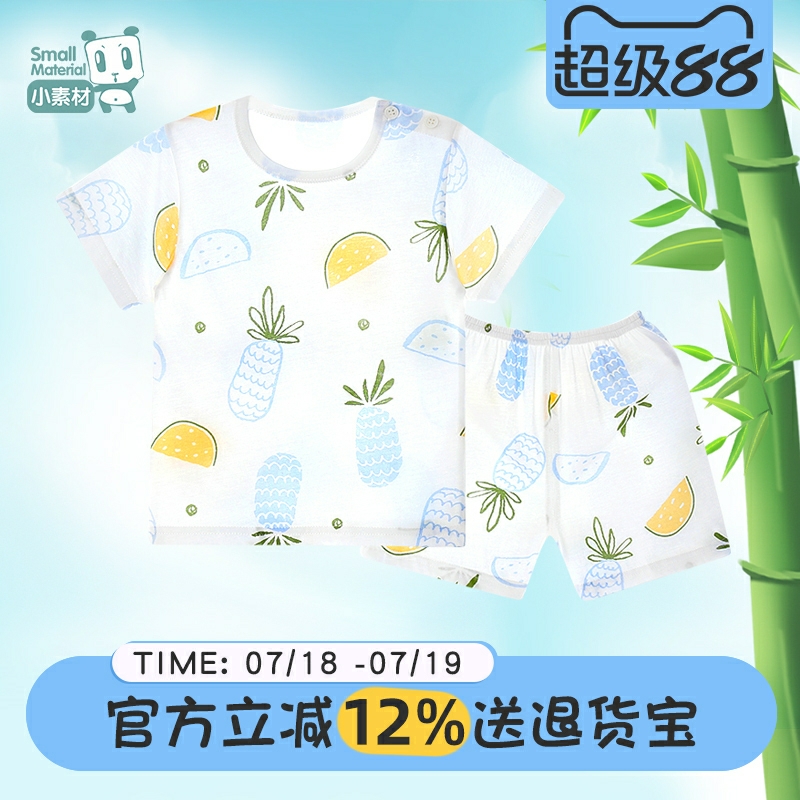婴儿短裤竹纤维分体夏季薄款内衣