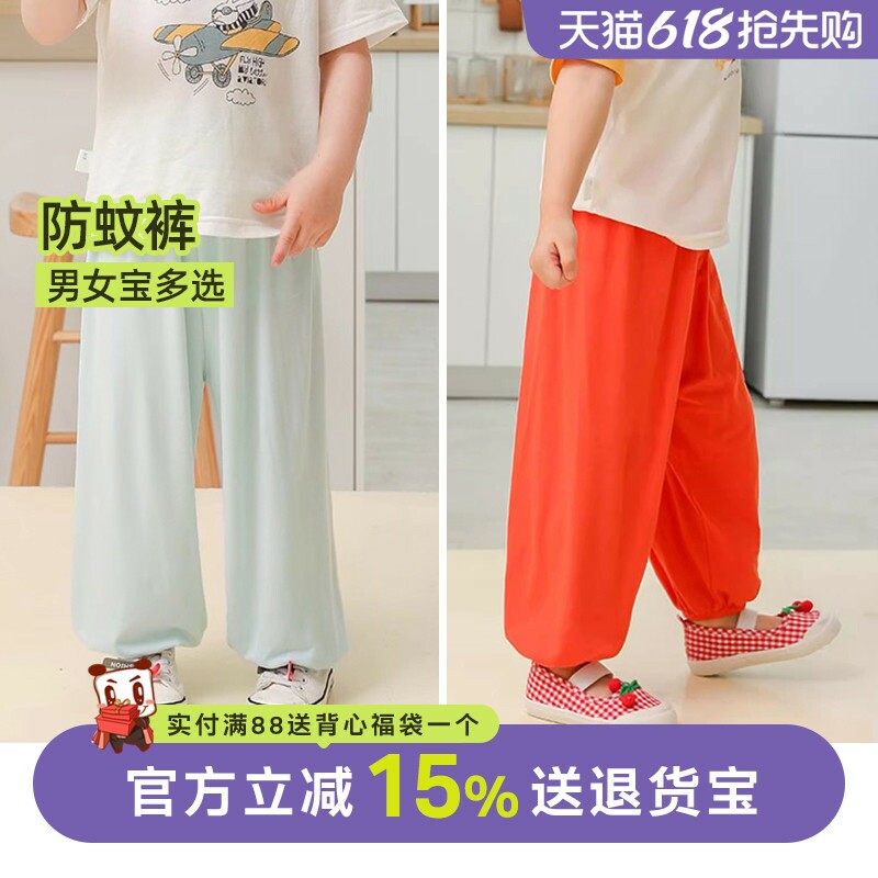 儿童防蚊裤春秋宝宝亲子装空调裤睡裤夏季裤子男童女童薄款灯笼裤