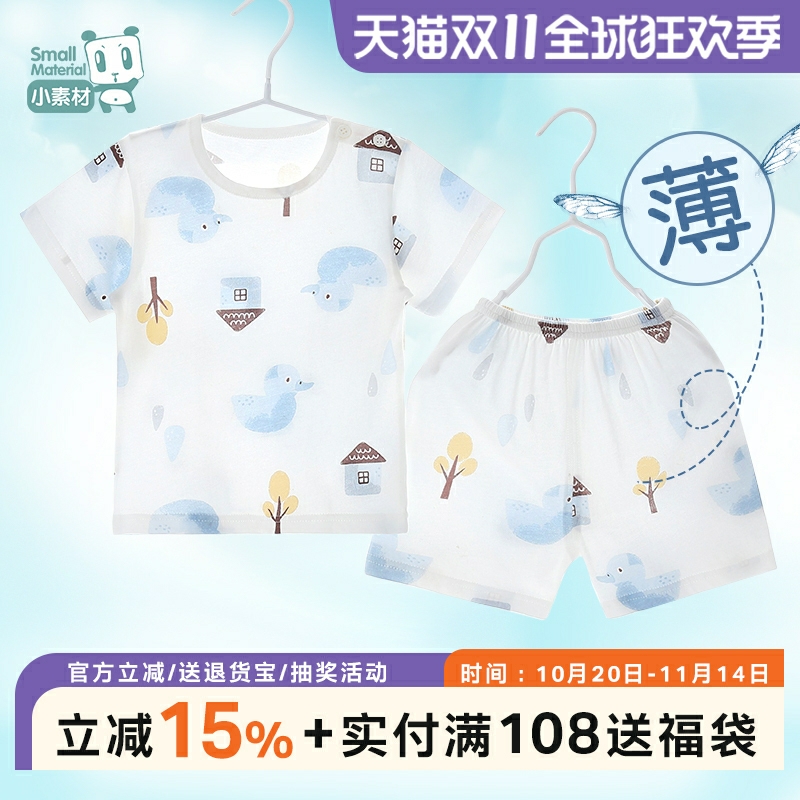 宝宝夏季短裤睡衣套装纯棉