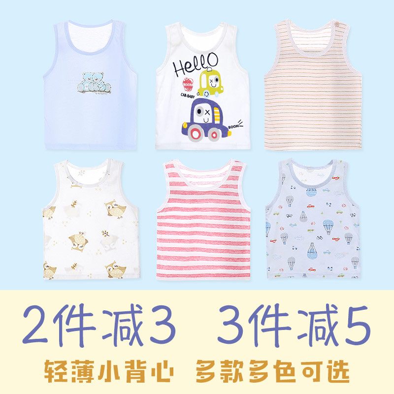 嬰兒幼兒寶寶護肚無袖小背心純棉新生兒打底夏季薄款男女兒童夏裝