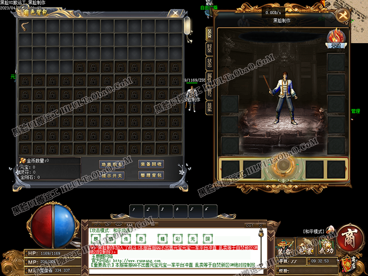 传奇UI素材 游戏背景人物登陆创建界面LF 引擎单职业-UI006