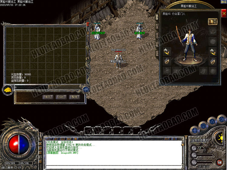 传奇UI素材 游戏背景人物登陆创建界面GOM引擎三职业1108-UI136