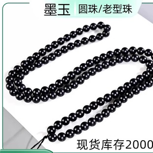 新疆和田玉黑羊脂墨玉项链108颗玉珠链子吊坠男女款多圈手串手链