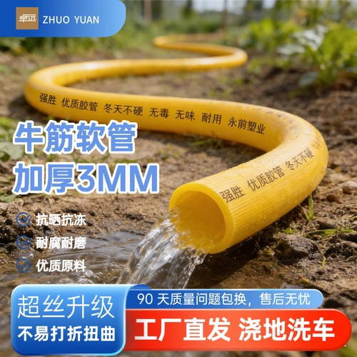 强胜牛筋软管花园浇花浇菜喷水管