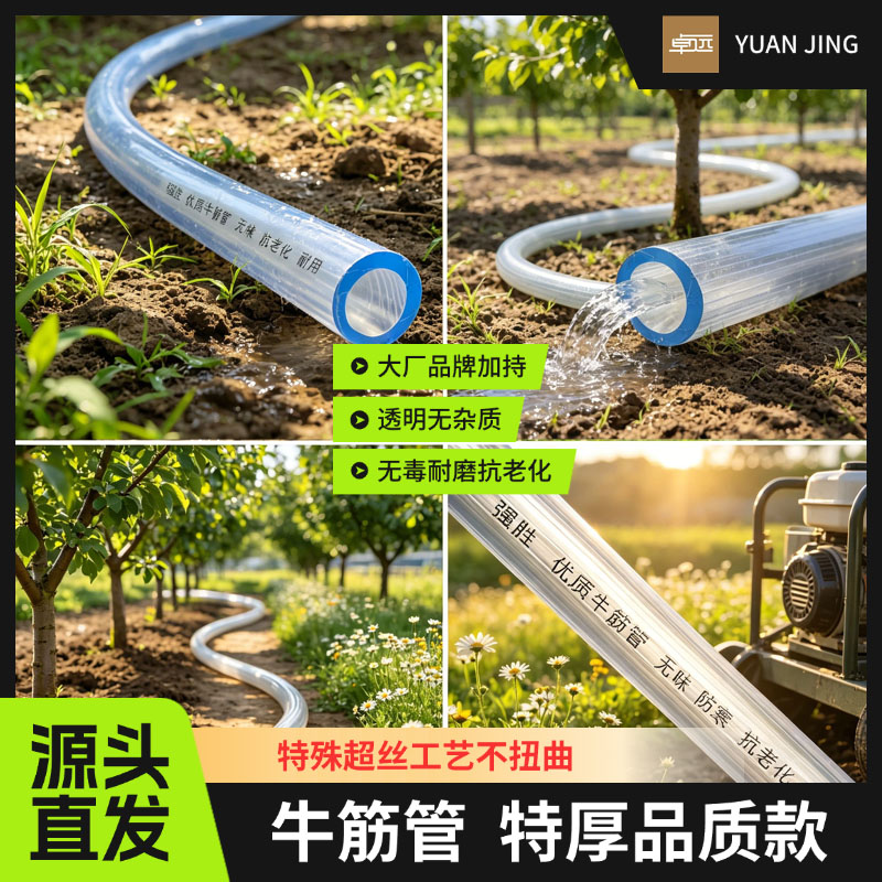 强胜透明PVC特厚牛筋管耐磨防冻