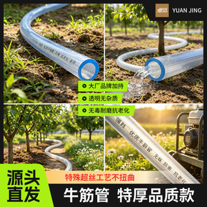 强胜透明PVC特厚牛筋管耐磨防冻