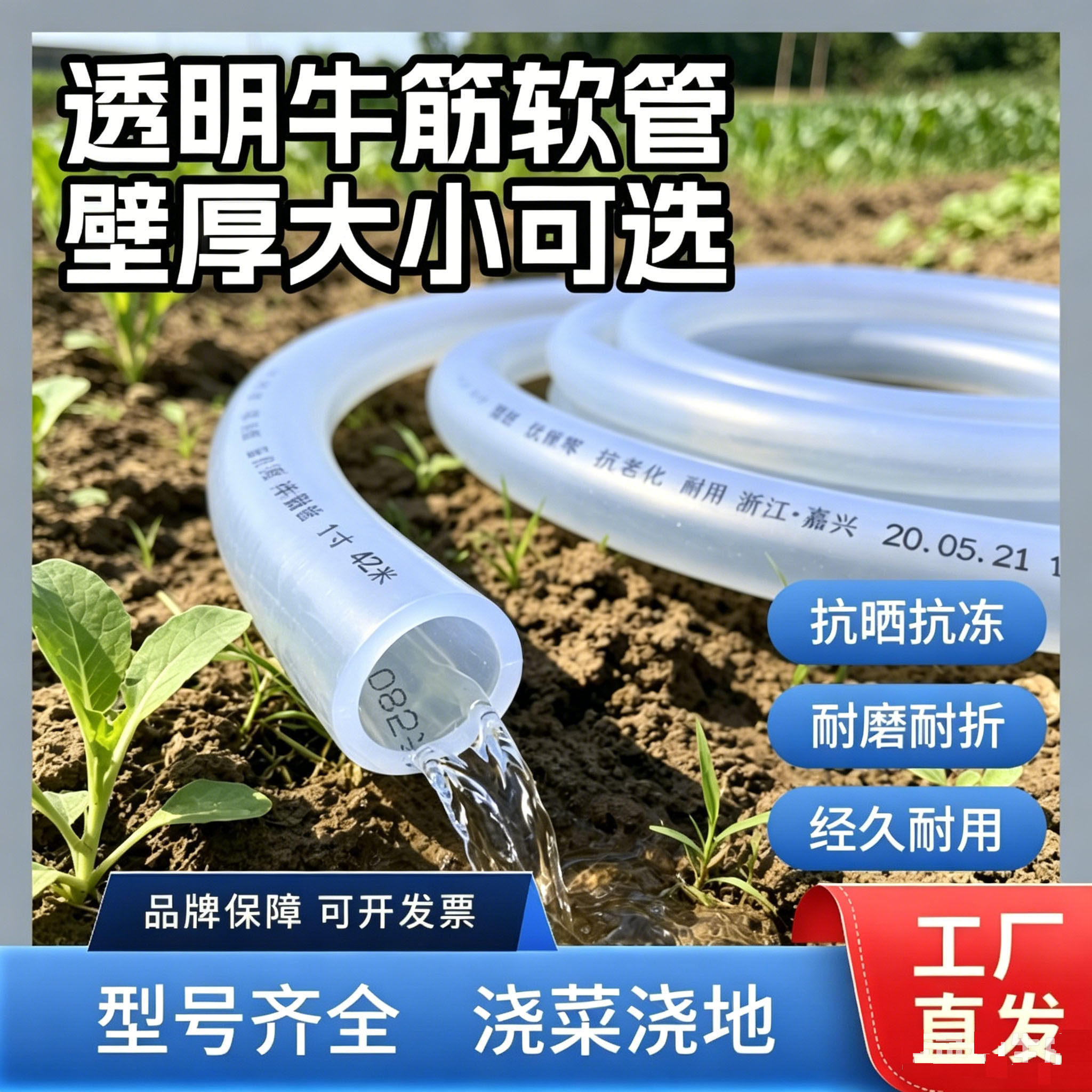 强胜牛筋软管抗晒抗冻柔韧性好