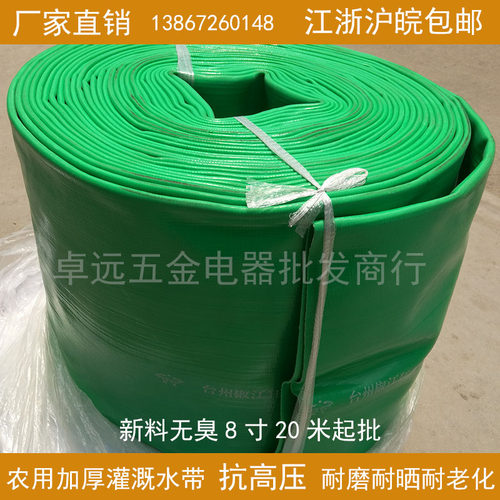 8寸涂塑高压水带消防水管农用灌溉水带PVC加厚抽水泵皮管200软管