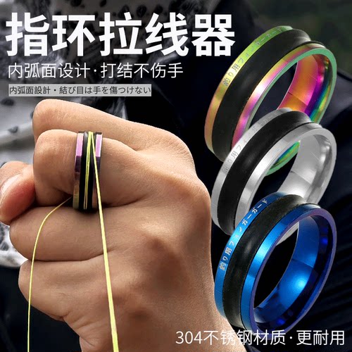 不锈钢指环拉线器拉线环防滑戒指