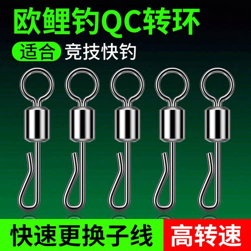 大鲸户外欧鲤快速转环八字环