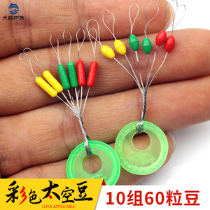 路亚彩色太空豆散装钩飞蝇线组