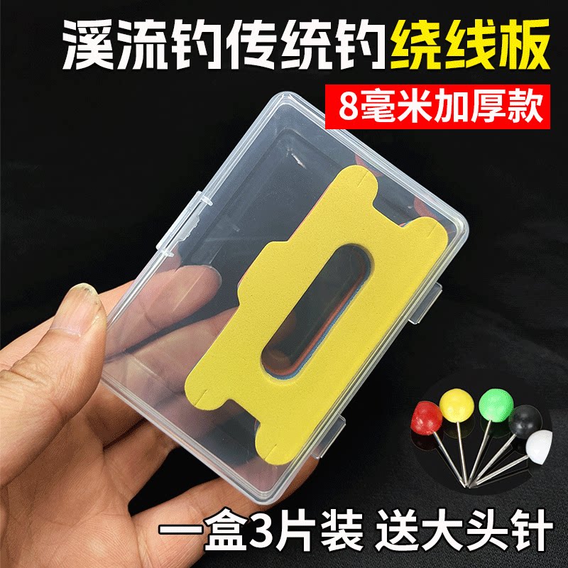大鲸户外小物加厚EVA浮漂缠线板图片