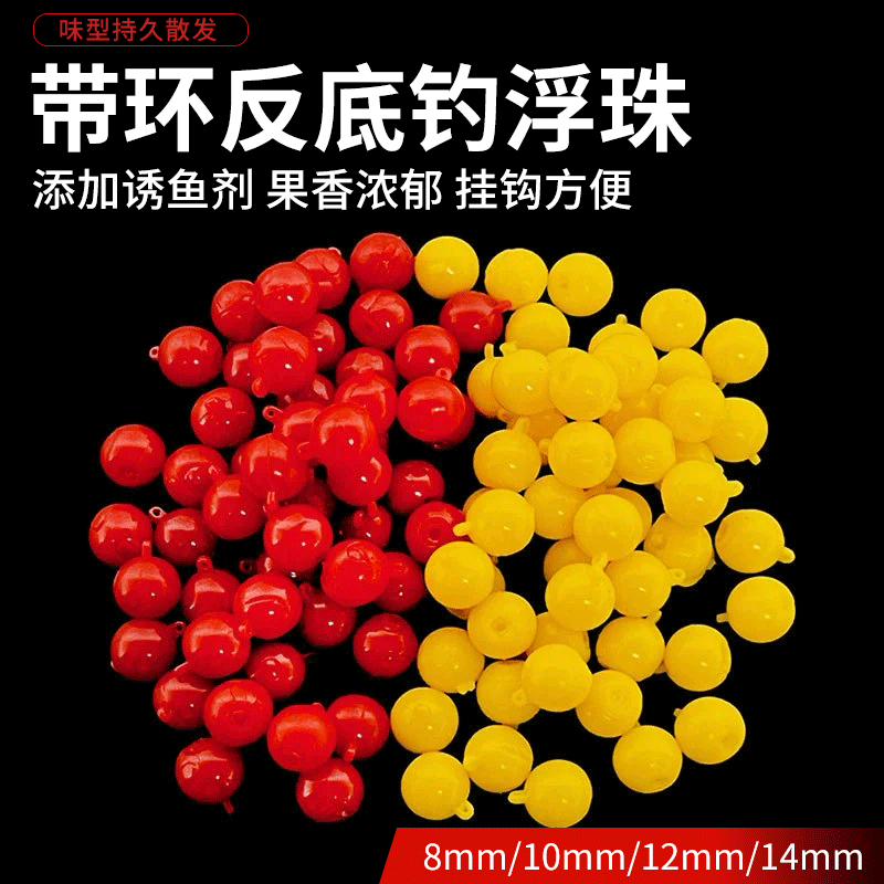 带环浮珠软硅胶浓香红色黄色