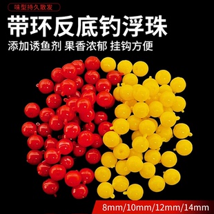 新款带环浮珠软硅胶浓香红色黄色浮水浮球欧式返底钓鲤鱼草鱼饵珠