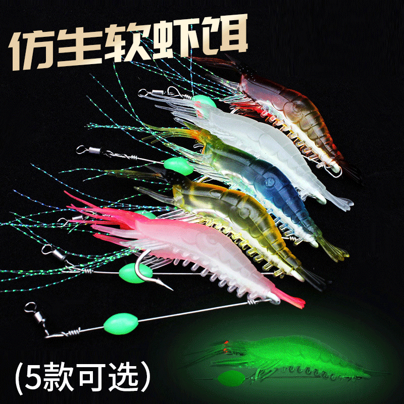 路亚鱼钩套装仿生软饵夜光