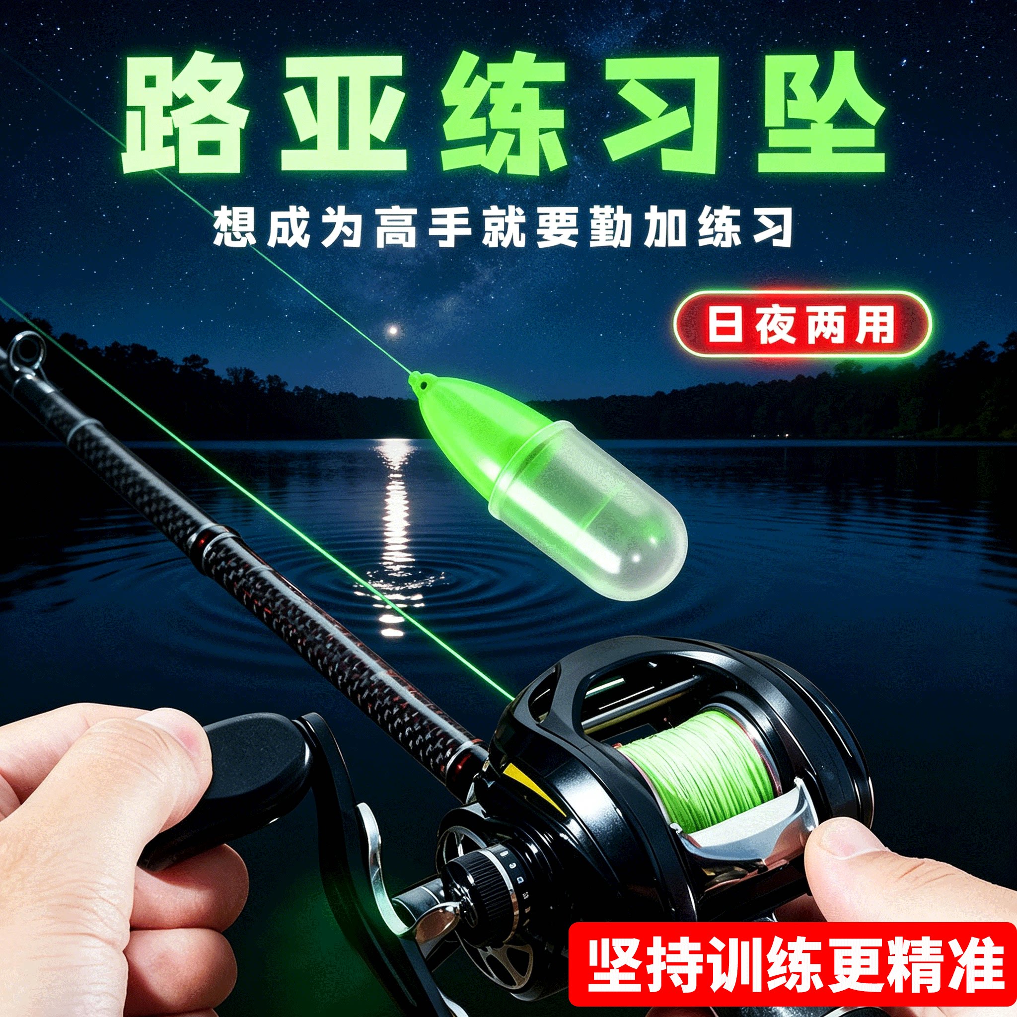 大鲸户外夜光路亚微物远投助投器