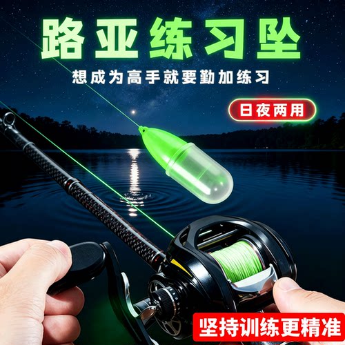 大鲸户外夜光路亚微物远投助投器