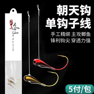 铜头朝天钩线组单钩子线传统钓金海夕七星漂鲫鱼钩野钓马口罗非