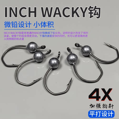 inchwacky钩4倍加强短钩柄大钩门