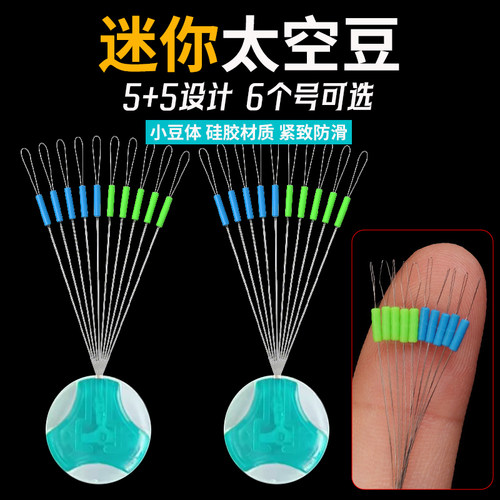 迷你5+5硅胶防滑超紧太空豆