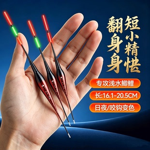新款短脚短尾浅水夜光漂高灵敏鲫鱼漂日夜两用咬钩变色电子漂浮漂