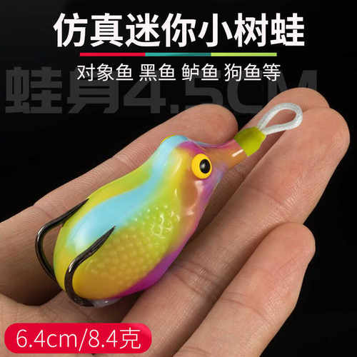 拇指雷强远投打黑鱼专用路亚饵