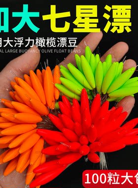 大鲸户外七星漂高灵敏大浮力