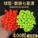散装圆形球型七星漂豆传统传统鱼漂浮漂钓浮子灵敏朝天钩钓鱼配件