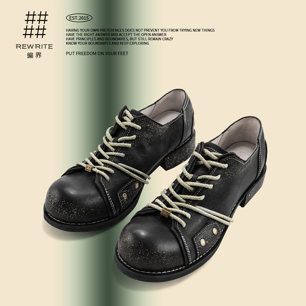 编界Rewrite艺术生德比鞋