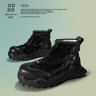 编界Rewrite设计师品牌 奢 进口马毛运动鞋异型厚底时尚中邦鞋