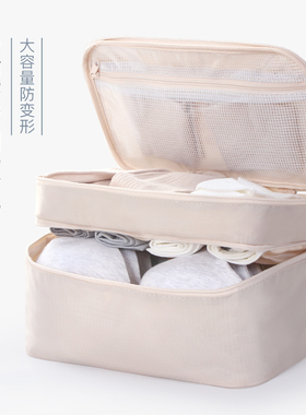 天纵内衣收纳包文胸内裤大容量双层行李袋便携多功能旅行收纳袋