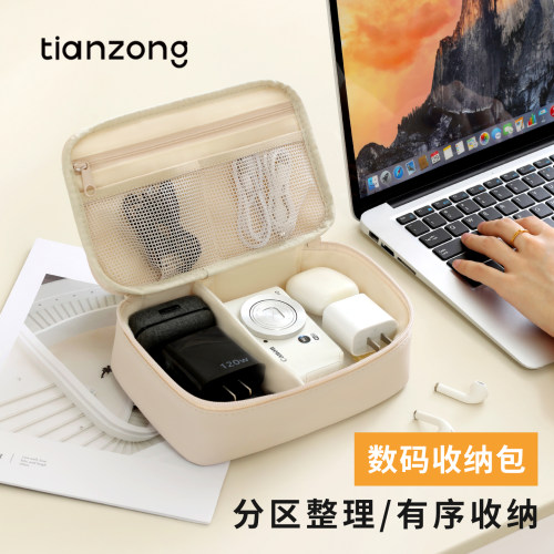 天纵皮质数码包收纳包