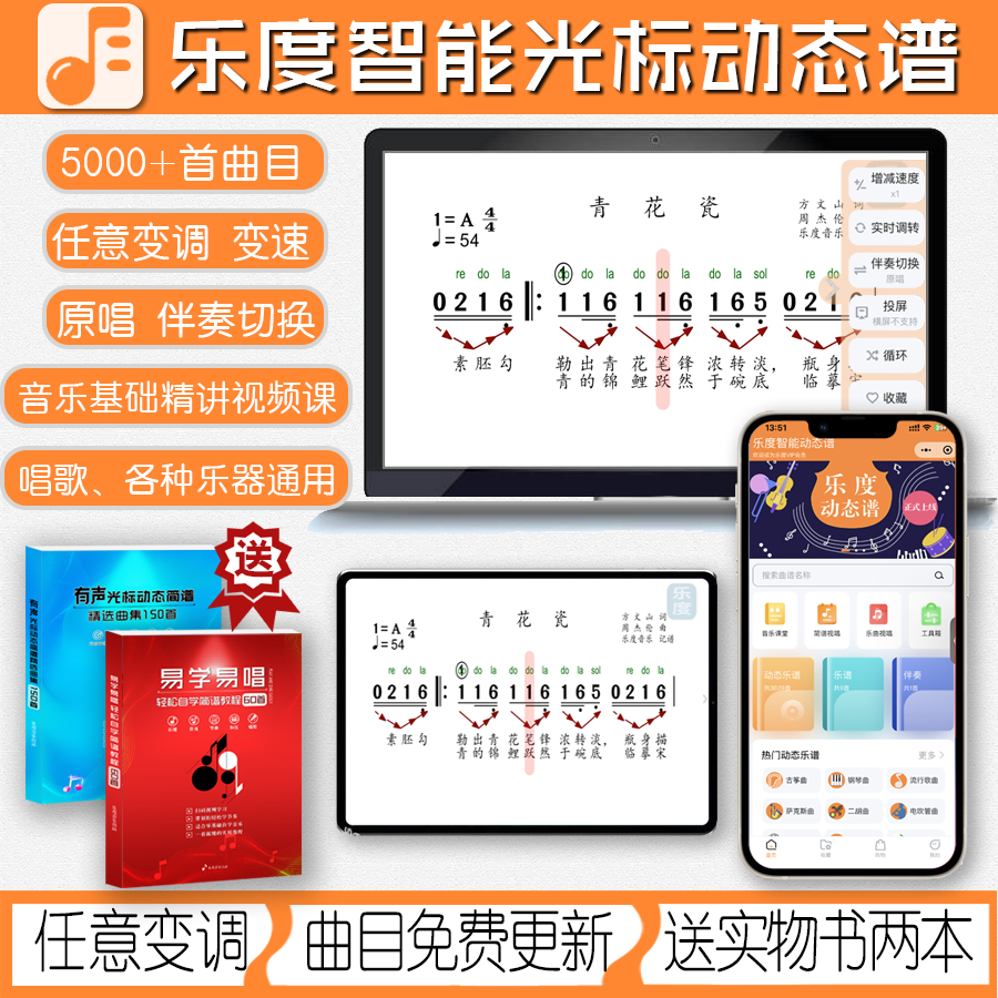 乐度智能光标动态谱乐器伴奏音乐学习练习教学专业音乐软件 乐器/吉他/钢琴/配件 乐器软件 原图主图