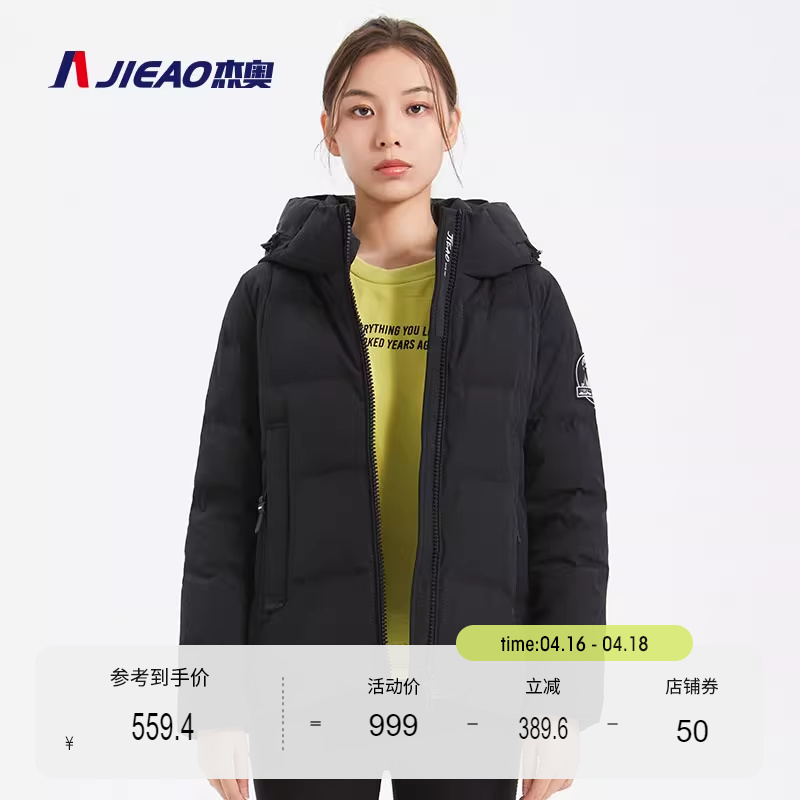 杰奥羽绒服女短款2021秋冬加厚