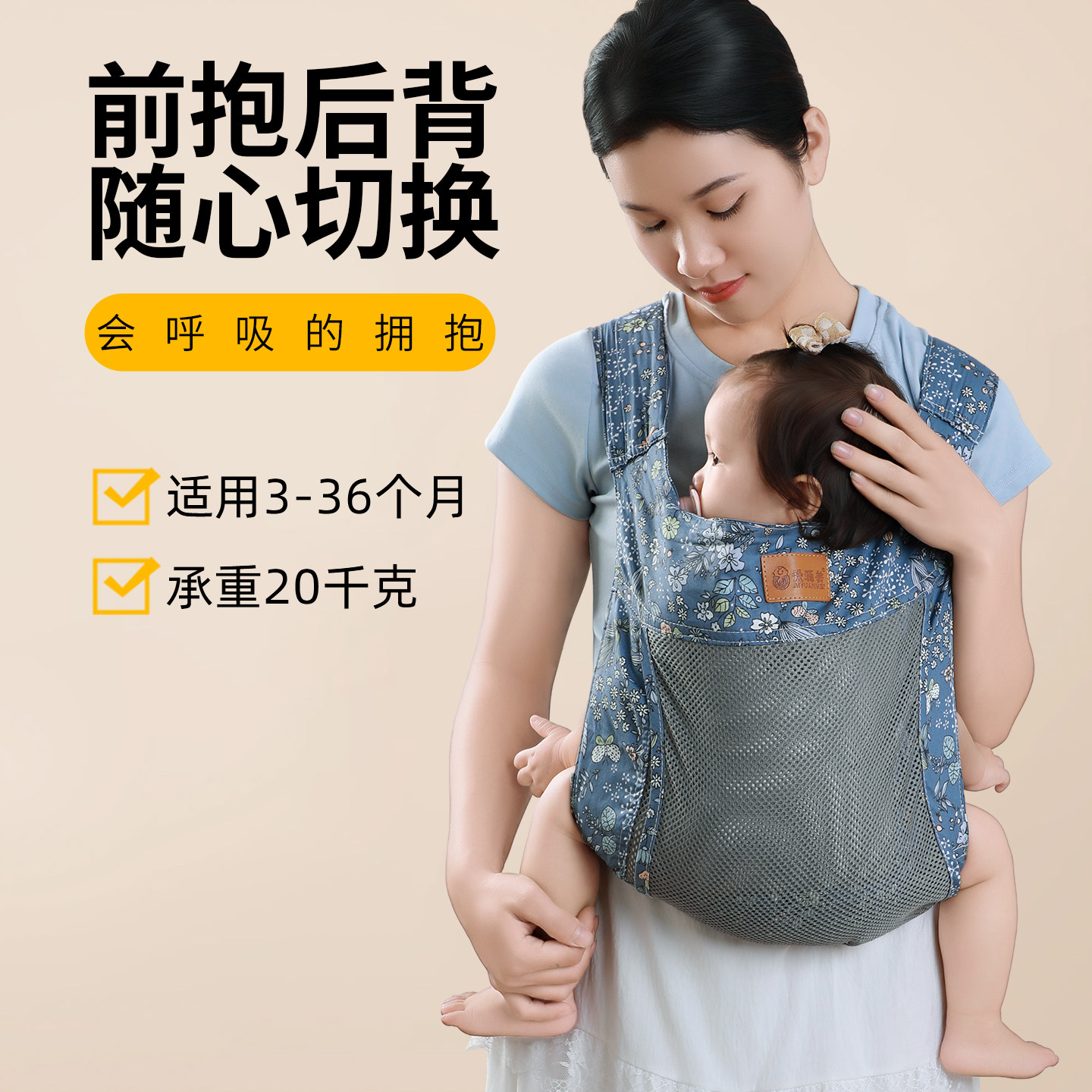 传统老式绑带背带抱娃神器前抱式