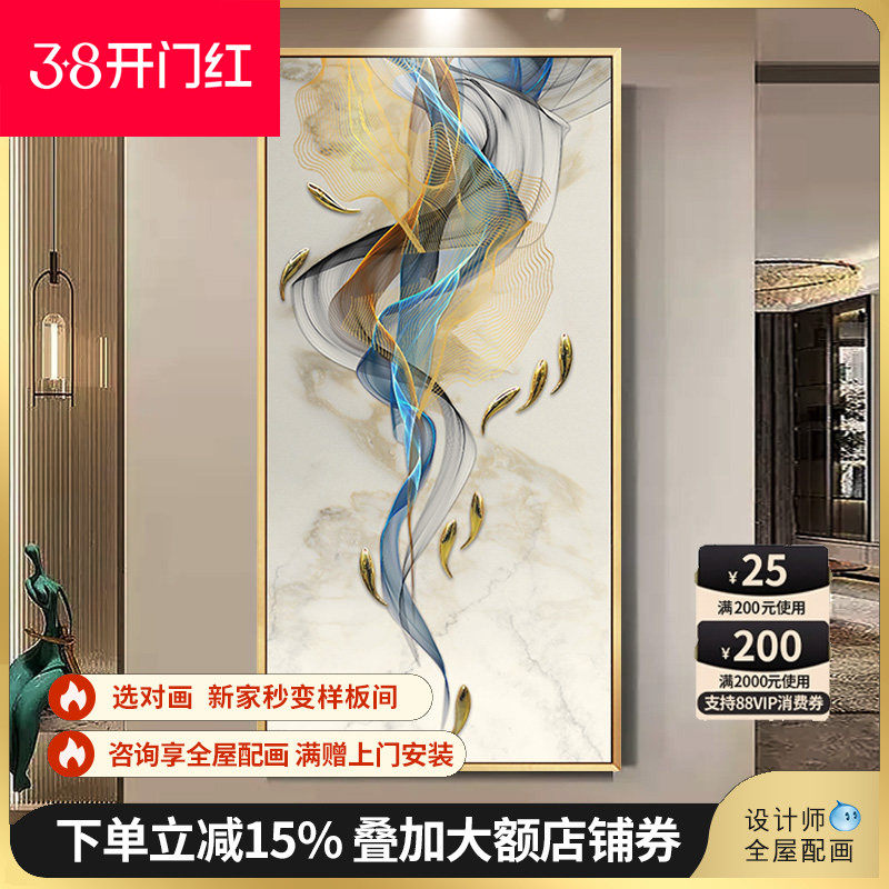 轻奢走廊过道装饰画现代简约入户玄关挂画竖版壁画九鱼图寓意好