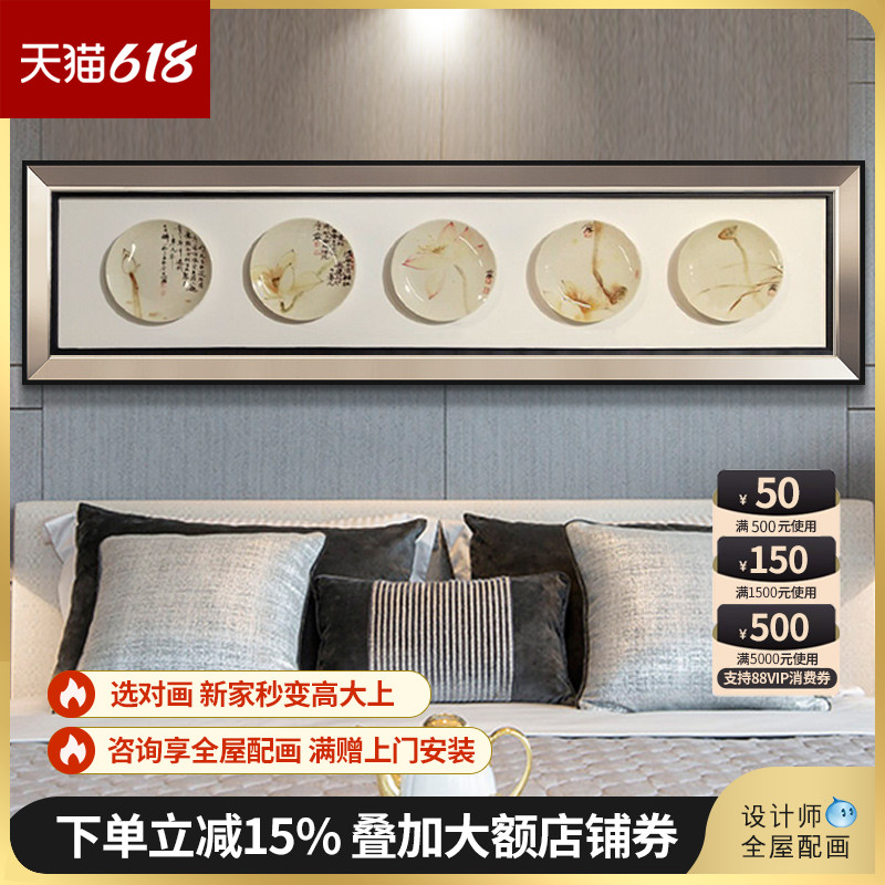 新中式卧室床头装饰画客厅餐厅壁画书房茶室禅意荷花立体瓷盘挂画图片