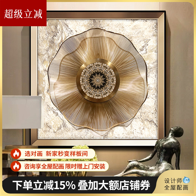 轻奢入户玄关装饰画现代美式客厅餐厅壁画样板间立体高级感挂画